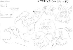 Rule 34 | attack, bakemon, character sheet, claws, digimon, digimon (creature), digimon adventure, floating, ghost, logo, monochrome, multiple views, no humans, official art, scan, sharp teeth, simple background, teeth, translation request, white background