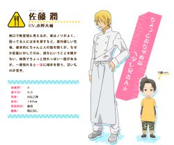 1boy black_hair blonde_hair character_profile chef cigarette fork hair_over_one_eye knife male_focus multiple_views official_art pants satou_jun shoes translation_request working!! aged_down