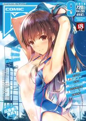 Rule 34 | 1girl, armpits, arms up, artist name, blue sky, blush, breasts, brown eyes, brown hair, closed mouth, cloud, cloudy sky, comic aun, competition swimsuit, cover, covered navel, day, highres, long hair, looking at viewer, magazine cover, medium breasts, misaki kurehito, nipples, one-piece swimsuit, outdoors, see-through, shiny clothes, sidelocks, sky, smile, solo, swimsuit, undressing, water drop, wet, wet clothes, wet swimsuit