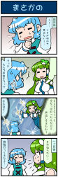 Rule 34 | 2girls, 4koma, ^^^, artist self-insert, blue hair, closed eyes, comic, commentary request, detached sleeves, frog hair ornament, gradient background, green eyes, green hair, hair ornament, hair tubes, highres, juliet sleeves, kochiya sanae, long hair, long sleeves, mizuki hitoshi, multiple girls, nontraditional miko, open mouth, outstretched arms, puffy sleeves, short hair, smile, snake hair ornament, sparkle, spread arms, sweatdrop, tatara kogasa, touhou, translation request, vest, wide sleeves