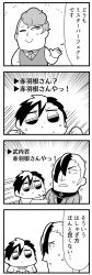 Rule 34 | 3boys, 4koma, :o, bkub, blush, caligula (game), comic, commentary request, emphasis lines, greyscale, hair over one eye, halftone, male focus, medal, monochrome, multicolored hair, multiple boys, one eye closed, protagonist (caligula), satake shougo, school uniform, shaded face, shaking, shirt, short hair, simple background, smile, speech bubble, speed lines, sweatdrop, sweater vest, swept bangs, t-shirt, talking, translation request, two-tone hair, white background