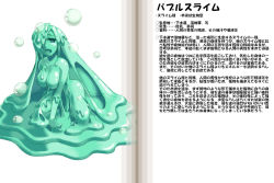 Rule 34 | 1girl, bubble slime (monster girl encyclopedia), kenkou cross, monster girl, monster girl encyclopedia, slime (substance), slime girl, solo, translation request