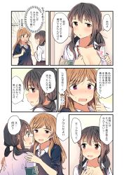 Rule 34 | 2girls, 6koma, blonde hair, blue skirt, blush, bra, breasts, brown eyes, brown hair, cleavage, closed mouth, collarbone, collared shirt, comic, commentary request, ears visible through hair, full-face blush, hachiko (hati12), hair between eyes, hand on another&#039;s shoulder, highres, long hair, long sleeves, looking at another, looking at viewer, looking away, multiple girls, open mouth, original, pink bra, pink eyes, pleated, pleated skirt, shirt, short hair, skirt, speech bubble, swept bangs, translation request, twintails, unbuttoned, unbuttoned shirt, underwear, white shirt, yuri