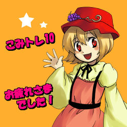Rule 34 | 1girl, aki minoriko, arm up, blonde hair, dress, elista, eyebrows, female focus, food, fruit, grapes, hat, long sleeves, looking at viewer, lowres, open mouth, orange background, red eyes, red hat, ribbon, short hair, simple background, smile, solo, star (symbol), touhou, upper body, waving, wide sleeves