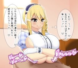 Rule 34 | 1boy, 1girl, blonde hair, blush, breasts squeezed together, breasts, brown eyes, fairy tail, gloves, heart, heart-shaped pupils, hetero, highres, huge breasts, japanese text, long hair, lucy heartfilia, lying, maid, maid headdress, on back, one eye closed, orgasm, paizuri, sakidesu, smile, speech bubble, sweat, symbol-shaped pupils, translated, white gloves