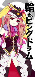 Rule 34 | 1girl, animal hat, black skirt, black sleeves, black thighhighs, breasts, brown hair, closed mouth, commentary request, cowboy shot, detached sleeves, expressionless, hat, long hair, looking at viewer, mawaru penguindrum, medium breasts, penguin hat, pink eyes, princess of the crystal, red skirt, showgirl skirt, skirt, solo, thighhighs, translation request, two-sided fabric, two-sided skirt, uru uzuki