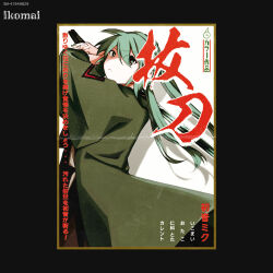 Rule 34 | 1girl, absurdres, album cover, alternate costume, artist name, bad link, battou (vocaloid), black border, blue eyes, blue hair, blue nails, border, character name, closed mouth, commentary, cover, cowboy shot, drop shadow, from behind, frown, glaring, green jacket, haori, hatsune miku, highres, holding, holding sword, holding weapon, jacket, japanese clothes, jidaigeki, katana, long sleeves, looking back, nishina tota, shadow, solo, song name, sword, third-party source, translation request, twintails, two-handed, vocaloid, weapon