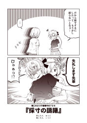 Rule 34 | 2girls, 2koma, akigumo (kancolle), alternate costume, blush, breasts, comic, commentary request, greyscale, hair between eyes, hair ornament, hair ribbon, hairclip, hamakaze (kancolle), kantai collection, kouji (campus life), large breasts, long hair, monochrome, multiple girls, navel, open mouth, pleated skirt, ponytail, ribbon, shirt, short hair, short sleeves, skirt, squiggle, standing, t-shirt, translation request