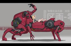 Rule 34 | 1girl, barefoot, blonde hair, blue eyes, blue shirt, crossed legs, externally piloted mecha, from side, gatling santouhei, highres, letterboxed, looking at viewer, mecha, non-humanoid robot, original, robot, science fiction, shirt, sitting, solo, vehicle focus, walker (robot), wide shot