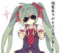 Rule 34 | 1girl, akiyoshi (tama-pete), bow, green hair, hair bow, hatsune miku, long hair, looking at viewer, lowres, necktie, simple background, solo, sunglasses, translation request, twintails, very long hair, vocaloid, white background