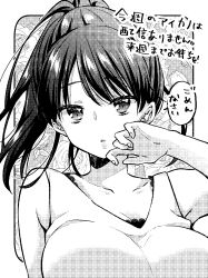Rule 34 | 1girl, bare shoulders, breasts, cleavage, collarbone, commentary request, floral background, greyscale, hand up, highres, ice cream kanojo, kawai miruku, kuune rin, long hair, looking at viewer, medium breasts, monochrome, parted bangs, parted lips, ponytail, shirt, sleeveless, sleeveless shirt, solo, translation request
