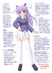 Rule 34 | 1girl, animal ears, blazer, exe (artist), female focus, jacket, long hair, purple hair, rabbit ears, red eyes, reisen udongein inaba, solo, text focus, thighhighs, touhou, white thighhighs, xe (execut3r)