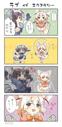 Rule 34 | !, !!, !?, ..., 10s, 2girls, 4koma, absurdres, animal ears, aru9a3 (sakura), blush, bow, bowtie, comic, common raccoon (kemono friends), fennec (kemono friends), flying sweatdrops, fox ears, fox tail, gloves, hand up, happy, heart, heavy breathing, highres, jump rope, kemono friends, multiple girls, open mouth, raccoon ears, raccoon tail, short hair, short sleeves, skirt, smile, speech bubble, tail, tearing up, tears, text focus, translation request, trembling, triangle mouth