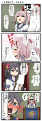 Rule 34 | 10s, 1boy, 2girls, 4koma, ^^^, admiral (kancolle), akebono (kancolle), aruva, bell, comic, hair bell, hair bobbles, hair ornament, highres, jingle bell, kantai collection, multiple girls, pink hair, sazanami (kancolle), school uniform, serafuku, sexually suggestive, short hair, side ponytail, sitting, sitting on lap, sitting on person, translation request, twintails