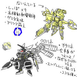 Rule 34 | armored core, armored core: for answer, armored core 4, chibi, from software, gun, lowres, mecha, rifle, robot, weapon