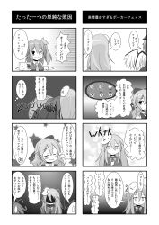 Rule 34 | 4koma, 6+girls, :3, antennae, blush stickers, bow, card, cato (monocatienus), cirno, comic, daiyousei, expressionless, closed eyes, face of the people who sank all their money into the fx (meme), greyscale, hair bow, hat, hata no kokoro, highres, long hair, mask, meme, monochrome, multiple 4koma, multiple girls, mystia lorelei, open mouth, parody, playing card, poker, prostration, rumia, shaded face, short hair, star (symbol), starry background, sweatdrop, touhou, translation request, wings, wriggle nightbug