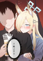 Rule 34 | 1boy, 1girl, alcohol, animal ear fluff, animal ears, arm hug, beer, beer mug, black hair, black shirt, blonde hair, blue archive, blue eyes, blue shirt, blush, collared shirt, commentary request, cup, dog ears, dog girl, drunk, faceless, faceless male, fpanda, glass, hair over one eye, halo, highres, holding, holding cup, horse ears, kanna (blue archive), long hair, long sleeves, looking at another, mug, necktie, police, police uniform, policewoman, sensei (blue archive), shirt, sidelocks, translated, uniform, white necktie