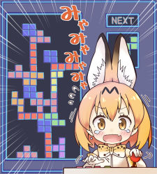 Rule 34 | 10s, 1girl, animal ears, blonde hair, blush, bow, bowtie, brown hair, buttons, commentary request, controller, crying, elbow gloves, emphasis lines, english text, failure, fang, gameplay mechanics, gloves, joystick, kemono friends, motion lines, multicolored hair, open mouth, playing games, rioshi, serval (kemono friends), serval print, short hair, sleeveless, solo, streaked hair, tareme, tears, tetris, text focus, upper body, v-shaped eyebrows, wavy mouth, yellow eyes