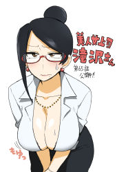 Rule 34 | 1girl, bespectacled, bijin onna joushi takizawa-san, black hair, blush, breasts, brown eyes, cleavage, collarbone, commentary request, earrings, embarrassed, glasses, hair bun, highres, jewelry, large breasts, leaning forward, looking at viewer, mole, mole under mouth, necklace, own hands together, partially unbuttoned, pencil skirt, red-framed eyewear, semi-rimless eyewear, single hair bun, skirt, solo, sweat, sweatdrop, takizawa kyouko, translation request, under-rim eyewear, wavy mouth, white background, yan-baru