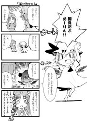 Rule 34 | aged down, candy, chibi, comic, embodiment of scarlet devil, food, gloom (expression), greyscale, hong meiling, monochrome, o o, ogawa maiko, remilia scarlet, scared, touhou, translation request