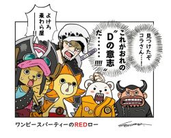Rule 34 | alternate form, bear, bepo, blueno, chibi, crying, crying with eyes open, eyewear on headwear, facial hair, fur hat, hat, horns, official alternate costume, one piece, one piece film: red, open mouth, paneled background, personification, scene reference, signature, souma (soumadian), speech bubble, sword, tears, thought bubble, thousand sunny, tony tony chopper, trafalgar law, translated, weapon, weapon on back