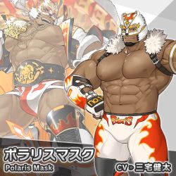 Rule 34 | 1boy, abs, bara, bare pectorals, bear mask, bulge, chest harness, facial hair, fur trim, goatee, gomtang, harness, jewelry, large pectorals, live a hero, male focus, manly, mask, muscular, navel, necklace, nipples, official art, pectorals, polaris mask, short hair, solo, thick thighs, thighs, wrestling outfit