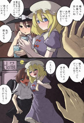 Rule 34 | 2girls, @ @, alcohol, black skirt, blonde hair, bow, brown hair, check translation, cup, dress, drink, drinking glass, drunk, fedora, glass, hat, hat bow, hat ribbon, highres, holding, holding cup, holding drink, ice, ice cube, long dress, love hotel, maribel hearn, mob cap, multiple girls, no headwear, no headwear, puffy sleeves, purple dress, purple eyes, ribbon, samu (celery18), shirt, short hair, short sleeves, skirt, touhou, translation request, usami renko, white bow, white headwear, white shirt