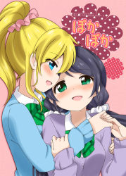 Rule 34 | 10s, 2girls, :d, aqua eyes, holding another&#039;s arm, ayase eli, blonde hair, blue eyes, blue hair, blush, bow, breasts, cardigan, eromame, holding hands, huge breasts, lipstick, long hair, love live!, love live! school idol project, makeup, multiple girls, open mouth, ponytail, school uniform, scrunchie, smile, tojo nozomi, upper body, yuri