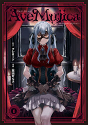 1girl ascot bang_dream! bang_dream!_it&#039;s_mygo!!!!! black_ascot black_corset black_gloves black_mask black_ribbon black_skirt blue_brooch blue_hair braid candle corset cover cover_page full_moon gloves hair_ribbon highres hiroyama_pinfu long_hair looking_at_viewer manga_cover mask masquerade_mask moon oblivionis_(bang_dream!) official_art own_hands_together puffy_short_sleeves puffy_sleeves red_shirt ribbon shirt short_sleeves sidelocks sitting skirt solo togawa_sakiko two_side_up window yellow_eyes