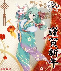 Rule 34 | 1girl, absurdres, chinese new year, chinese text, collaboration, collaboration request, commission, date a live, eyepatch, flower, green hair, green kimono, hair flower, hair ornament, hand puppet, highres, japanese clothes, kimono, lantern, looking at another, low twintails, natsumi (date a live), paper lantern, puppet, rabbit puppet, seventh-natsu, twintails, two-tone kimono, user ekku2274, yoshinon