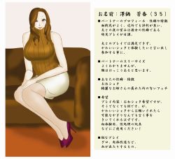 Rule 34 | breasts, brown eyes, brown hair, couch, haroharo, highres, large breasts, lipstick, long hair, makeup, mature female, mole, shoes, sitting, translation request