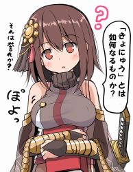 Rule 34 | 1girl, bare shoulders, blush, breasts, bridal gauntlets, brown eyes, brown hair, character request, elbow gloves, gloves, hair ornament, hairclip, halterneck, katana, large breasts, looking at viewer, open mouth, oshiro project:re, solo, sword, translation request, tsuzuri (tuzuri), upper body, weapon