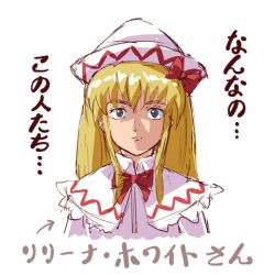 Rule 34 | 1girl, blonde hair, blue eyes, bow, bowtie, capelet, dress, hat, hat bow, lily white, long hair, looking at viewer, lowres, parody request, parted lips, portrait, red bow, red bowtie, ryogo, shaded face, sidelocks, simple background, solo, touhou, translation request, upper body, white background, white capelet, white dress, white hat