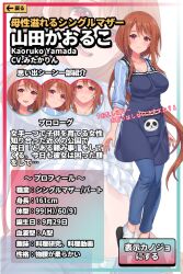 Rule 34 | 1girl, apron, belly, breasts, large breasts, mature female, nijigen kanojo, profile page, three sizes, yamada kaoruko (nijigen kanojo)
