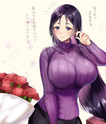 Rule 34 | 1girl, blush, breasts, fate/grand order, fate (series), flower, large breasts, long hair, mature female, meesuke, minamoto no raikou (fate), out of frame, parted bangs, purple eyes, purple hair, purple shirt, ribbed sweater, shirt, smile, solo, sweater, tagme, translation request, very long hair, white background