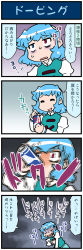 Rule 34 | 1girl, 4koma, artist self-insert, bags under eyes, blue eyes, blue hair, closed eyes, comic, commentary request, gradient background, hand on own chest, heterochromia, highres, juliet sleeves, long sleeves, mizuki hitoshi, open mouth, puffy sleeves, red bull, red eyes, short hair, smile, sweatdrop, tatara kogasa, touhou, translated, trembling, turn pale, vest