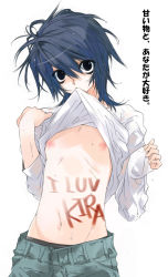 Rule 34 | 00s, black eyes, blue hair, clothes lift, death note, l (death note), male focus, midriff, mouth hold, navel, nipples, shirt lift, short hair, shueisha, third-party edit, toujou sakana, translation request, wet, yaoi