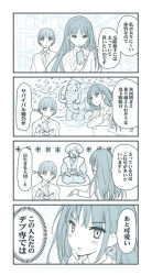 Rule 34 | 1boy, 1girl, 4koma, blush, book, closed mouth, comic, commentary, cup, drinking glass, drinking straw, elephant, hair between eyes, hand on own chin, holding, holding pen, long hair, looking at viewer, momiji mao, monochrome, necktie, open mouth, original, outstretched hand, pen, reading, short hair, translation request, writing