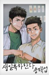 Rule 34 | 2boys, bishounen, black eyes, black hair, black wristband, brown eyes, brown hair, earrings, fist bump, green shirt, happy birthday, in the face, jewelry, korean text, looking at viewer, male focus, mitsui hisashi, miyagi ryouta, multiple boys, og man, open mouth, pie in face, polaroid, red wristband, shirt, short hair, slam dunk (series), smile, stud earrings, toned, toned male, translated, undercut, upper body, wavy hair, white shirt, yellow shirt