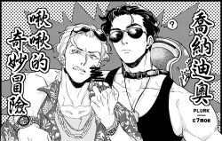 Rule 34 | 2boys, ?, alternate hairstyle, annoyed, arm around shoulder, censored, chain, clenched teeth, closed mouth, collarbone, commentary request, dio brando, hand up, jewelry, jojo no kimyou na bouken, jonathan joestar, looking at viewer, male focus, meng bu chong, middle finger, monochrome, multiple boys, muscular, muscular male, necklace, parted lips, pectorals, phantom blood, shirt, short hair, spoken question mark, sunglasses, teeth, upper body, watch, wristwatch