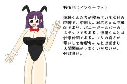 Rule 34 | 1girl, black leotard, breasts, character profile, cleavage, japanese text, large breasts, leotard, playboy bunny, purple hair