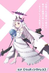 Rule 34 | 1girl, ahoge, alternate costume, alternate hairstyle, bare shoulders, blue archive, bouquet, braid, bridal veil, child, commentary request, demon girl, demon horns, demon wings, dress, elbow gloves, flower, forehead, frilled dress, frills, gloves, greyscale, gun, hair flower, hair ornament, hair ribbon, hairclip, halo, high heels, highres, hina (blue archive), holding, holding bouquet, horns, jewelry, long hair, looking at viewer, low-tied long hair, low ponytail, machine gun, mg42, monochrome, necklace, parted bangs, pearl necklace, pendant, purple eyes, ribbon, side slit, sidelocks, simple background, single braid, sleeveless, smile, solo, strapless, strapless dress, tiara, translation request, veil, walking, wavy hair, weapon, wedding dress, white dress, white footwear, white gloves, wings, yukimi unagi