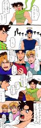 Rule 34 | 5koma, absurdres, afterimage, angel wings, anger vein, blonde hair, blue hair, brown hair, caesar anthonio zeppeli, closed eyes, comic, crop top, dio brando, facial mark, fang, fingerless gloves, frown, gloves, green eyes, halo, headband, highres, honest axe, jojo no kimyou na bouken, jonathan joestar, joseph joestar, joseph joestar (young), midriff, motion lines, muscular, open mouth, parody, red eyes, sachiko (rinana239), scarf, smile, striped clothes, striped scarf, sweat, sweatdrop, translated, triangle mouth, winged hair ornament, wings