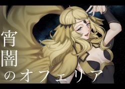 Rule 34 | ahoge, blonde hair, bodystocking, breasts, cape, circlet, fire emblem, fire emblem fates, grey eyes, long hair, looking at viewer, medium breasts, nintendo, open mouth, ophelia (fire emblem), solo, upper body, zeluda miruky