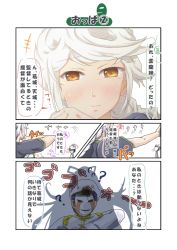 Rule 34 | 10s, 1boy, 1girl, admiral (kancolle), asymmetrical hair, blush, braid, comic, commentary request, ininiro shimuro, kantai collection, light smile, looking at another, silhouette, silver hair, single braid, tareme, translation request, unryuu (kancolle), wavy hair, yellow eyes
