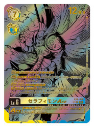 Rule 34 | 1boy, angel, angel wings, armor, artist name, card (medium), character name, commentary request, copyright name, covering face, digimon, digimon card game, full armor, helmet, monochrome, multiple wings, nakano haito, seraphimon, shoulder armor, solo, spot color, translation request, wings