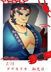 Rule 34 | 1boy, bara, border, colored skin, dated, facial hair, forked eyebrows, goatee, gradient skin, hachimaki, headband, highres, jewelry, kanedouraku, large pectorals, long sideburns, looking at viewer, magatama, magatama necklace, male focus, mature male, midriff sarashi, muscular, muscular male, mutton chops, necklace, nejiri hachimaki, pectoral cleavage, pectorals, red skin, sarashi, short hair, sideburns, smile, solo, sparse chest hair, tajikarao (housamo), thick eyebrows, tokyo houkago summoners, tusks, upper body, white border