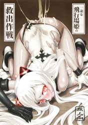 Rule 34 | 10s, 1girl, abyssal ship, airfield princess, ass, clothing aside, cum, damu ningen, glowing, glowing eyes, horns, kantai collection, leotard, leotard aside, pale skin, red eyes, skindentation, solo, top-down bottom-up, white hair