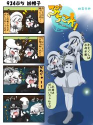 Rule 34 | &gt; &lt;, +++, 10s, 3girls, 4koma, ^^^, abyssal ship, angry, arm behind head, arms up, battleship princess, beret, biting, breasts, closed eyes, comic, commentary request, crying, dress, expressive clothes, falling, glowing, glowing eyes, hair over one eye, hat, highres, horns, kantai collection, large breasts, long hair, multiple girls, one eye covered, open mouth, puchimasu!, scarf, seaplane tender water princess, shirt, sitting, sitting on head, sitting on person, skin-covered horns, sleeveless, sleeveless dress, sleeveless shirt, surprised, tears, translation request, underwater, unworn hat, unworn headwear, yuureidoushi (yuurei6214)