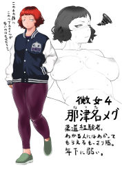 Rule 34 | 1girl, absurdres, blush, breasts, female focus, freckles, full body, green footwear, half-closed eyes, hand in pocket, happou urethane, highres, jacket, large breasts, looking at viewer, nipples, original, pants, partially colored, plump, purple pants, red hair, shoes, sideways glance, sleeves past wrists, solo, squiggle, sweat, yoga pants